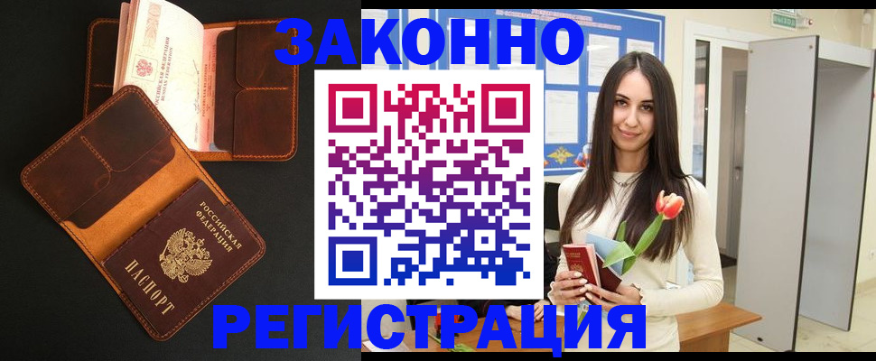 временная регистрация адрес в Губкинском