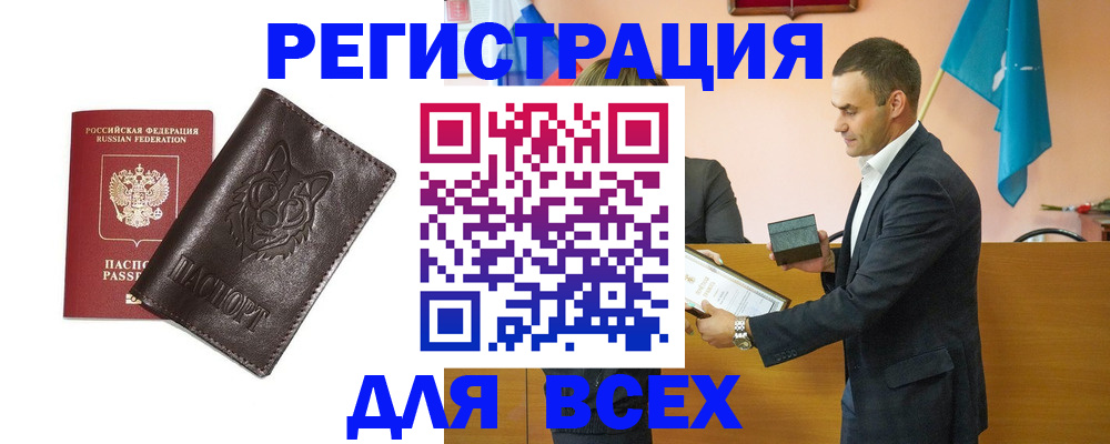 купить прописку в Губкинском