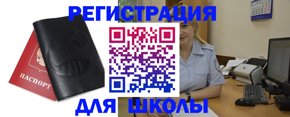 прописка штамп в Губкинском